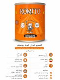 کنسرو گربه رومیتو با طعم بوقلمون800 گرم