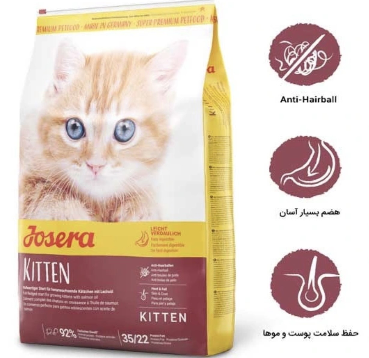 غذای خشک بچه گربه جوسرا طعم مرغ وزن ۵۰۰ گرم