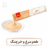 بستنی گربه ونپی با طعم مرغ و خرچنگ | Wanpy Creamy Treat Chicken & Crab