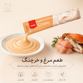 خریدبستنی گربه ونپی با طعم مرغ و خرچنگ از سوشی پت