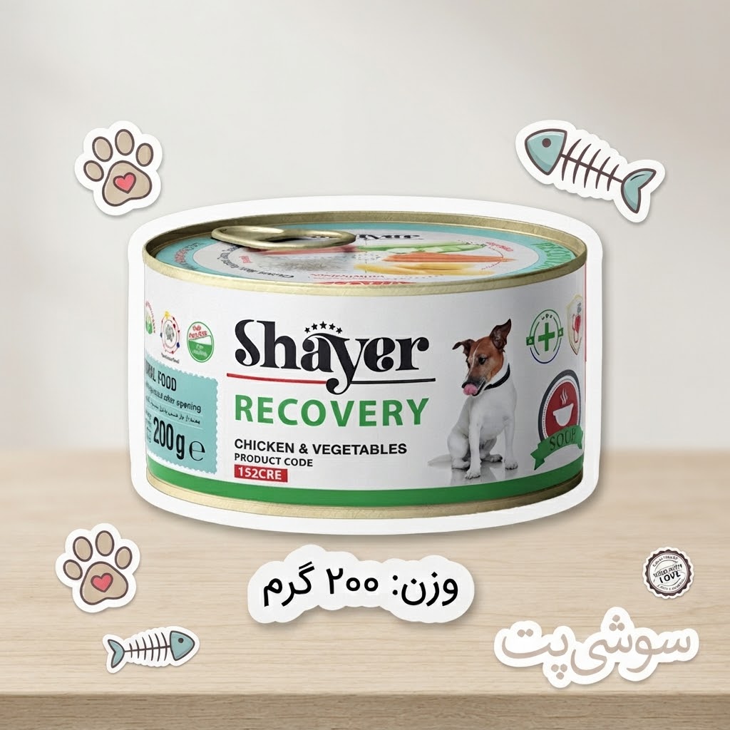 کنسرو ریکاوری سگ شایر مرغ و سبزیجات ۲۰۰ گرمی - Shayer Dog Recovery Food 200g